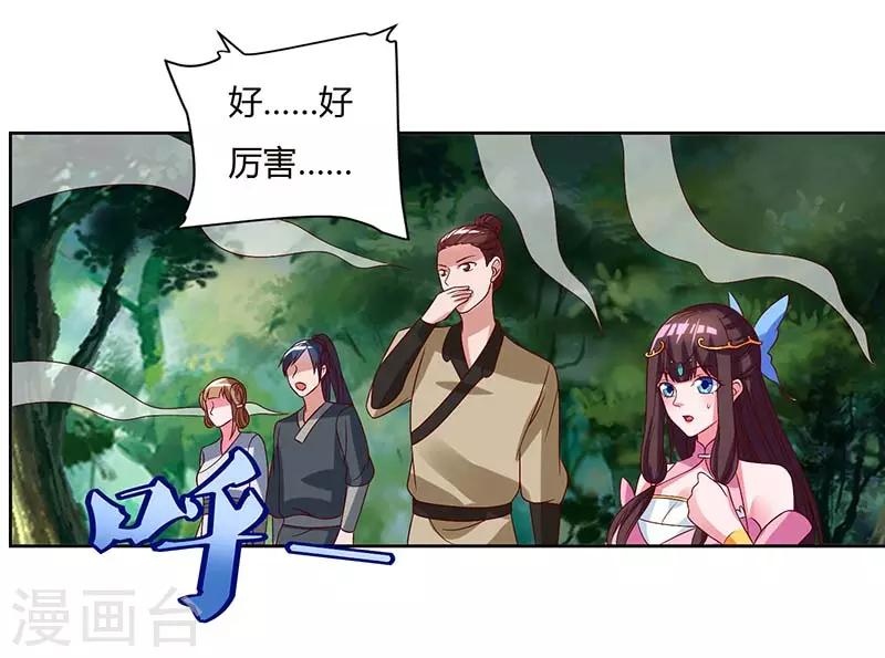 第73话 何为剑意？27