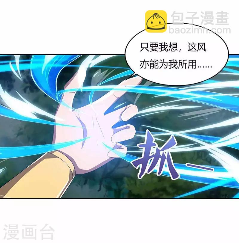 第73话 何为剑意？8