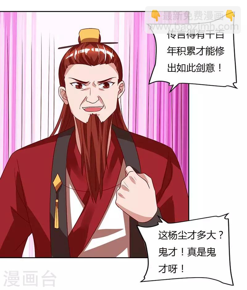 第74话 雷云队1