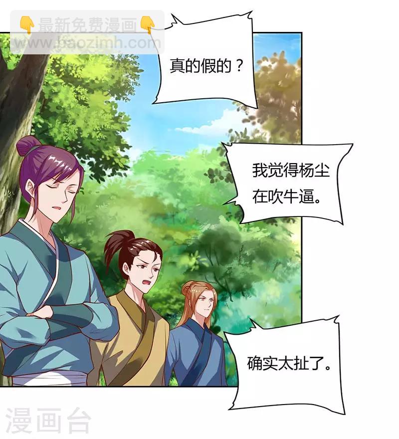 第74话 雷云队10