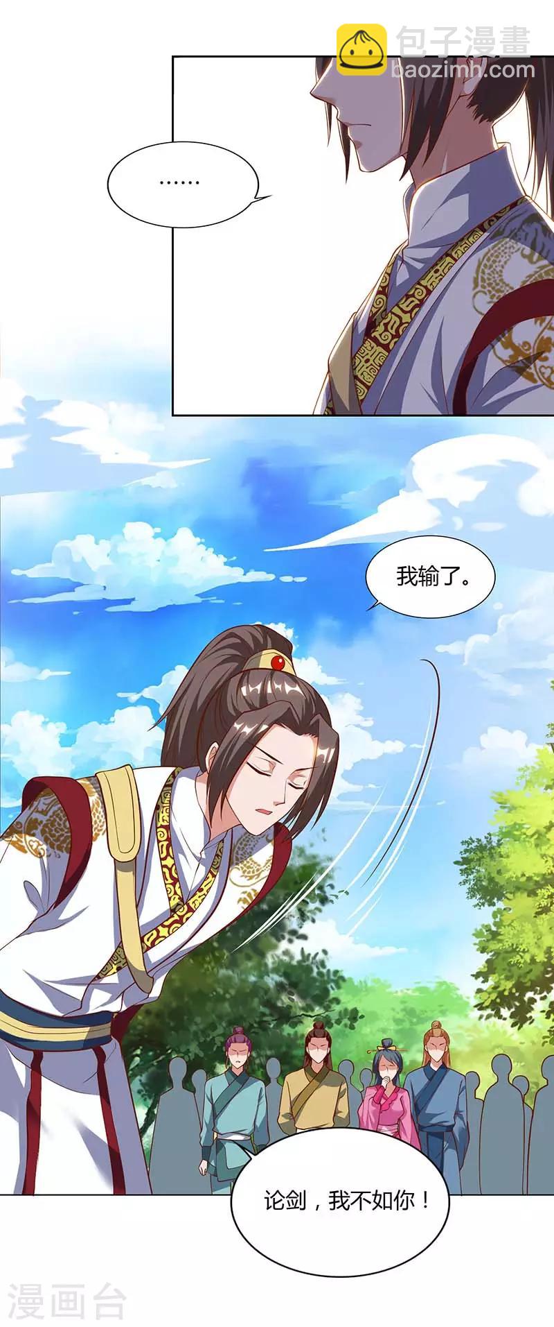 第74话 雷云队11