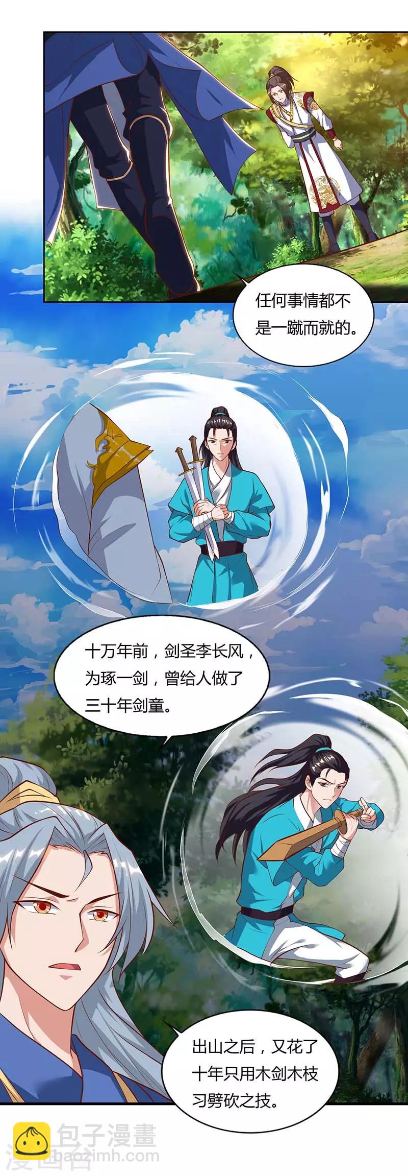 第74话 雷云队12