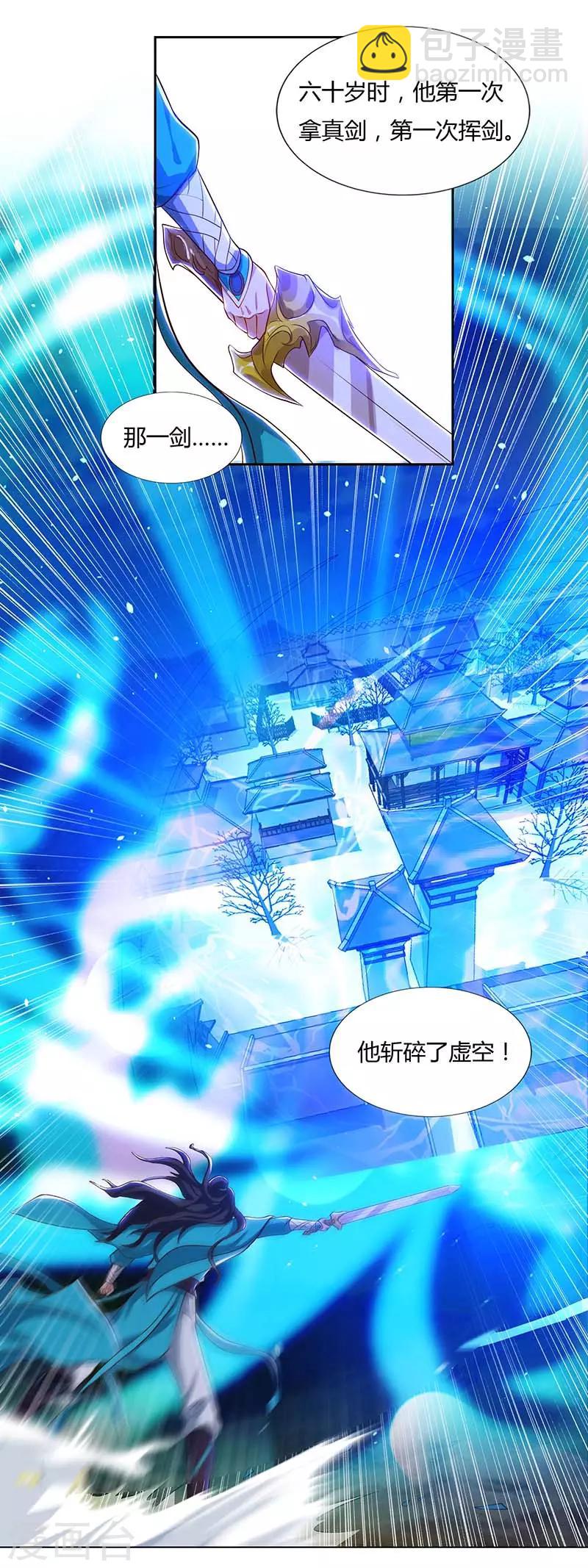 第74话 雷云队13
