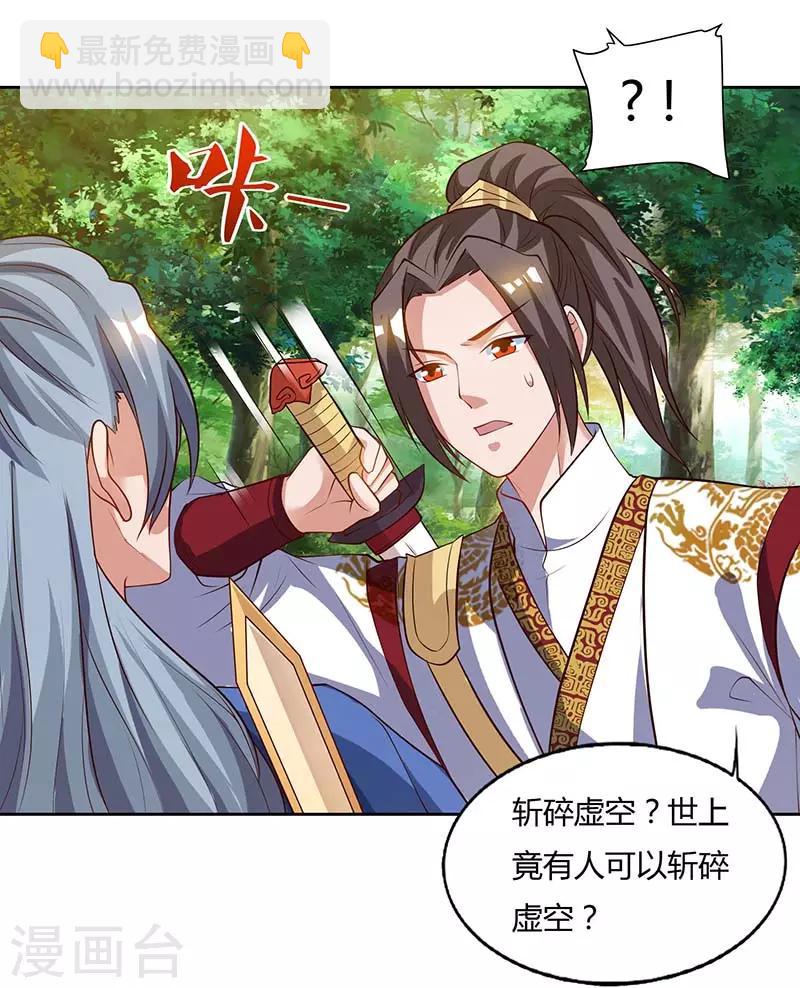 第74话 雷云队14