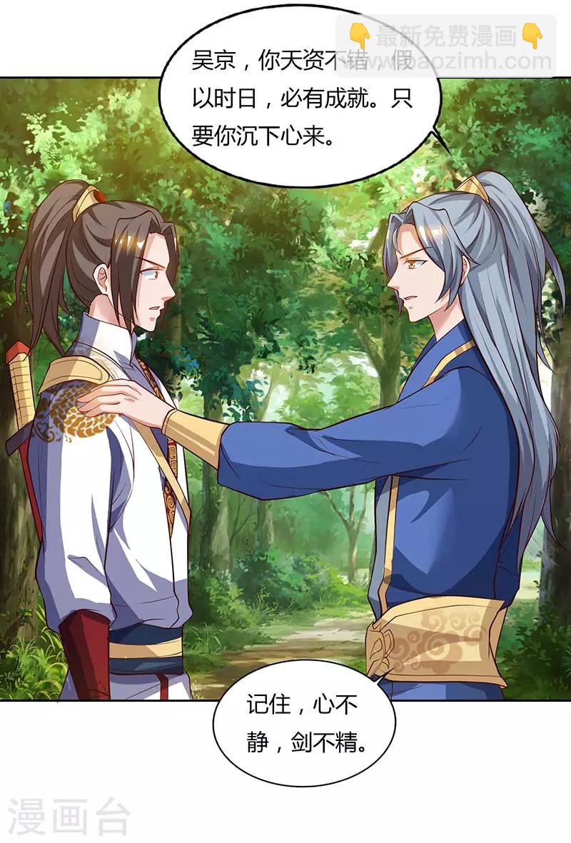 第74话 雷云队15