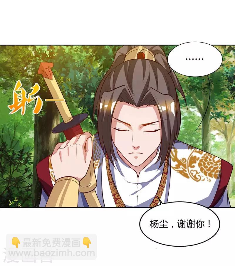 第74话 雷云队16