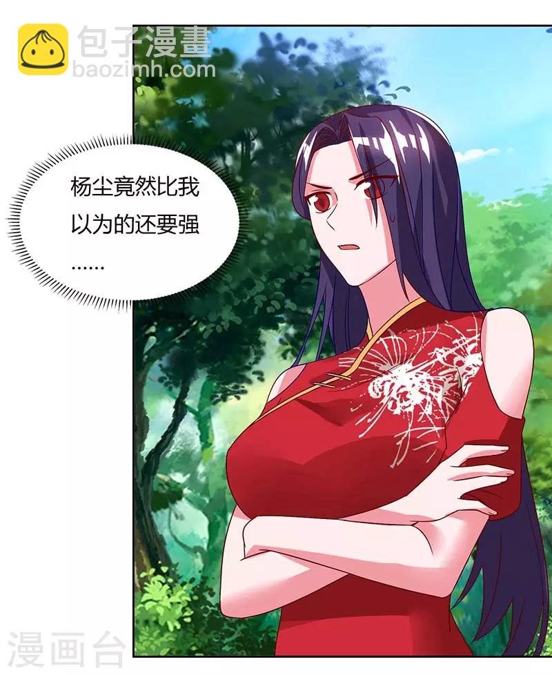 第74话 雷云队2