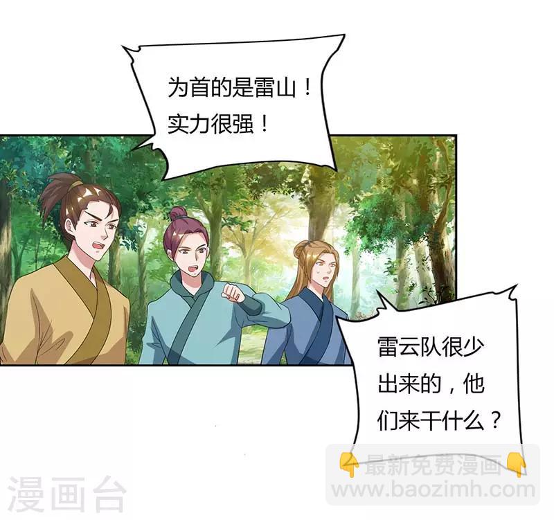 第74话 雷云队20