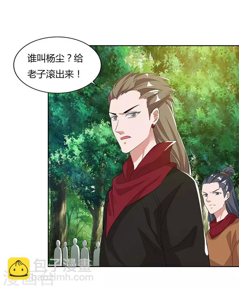 第74话 雷云队21