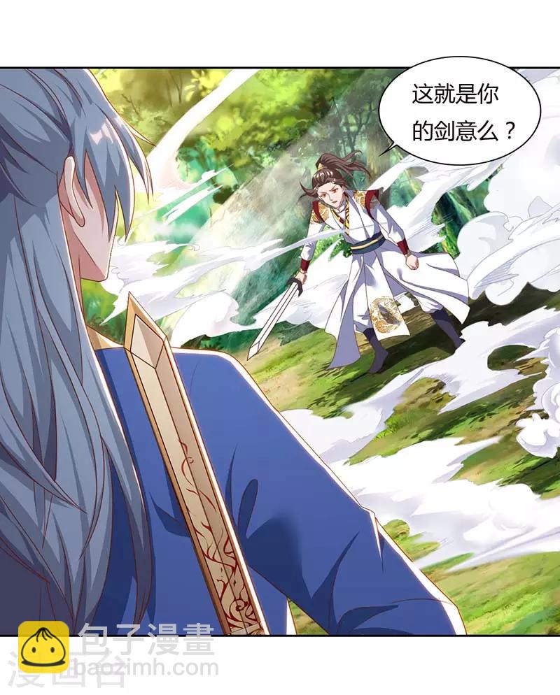 第74话 雷云队3