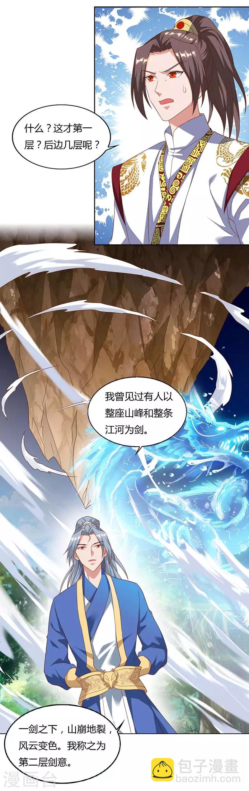 第74话 雷云队5