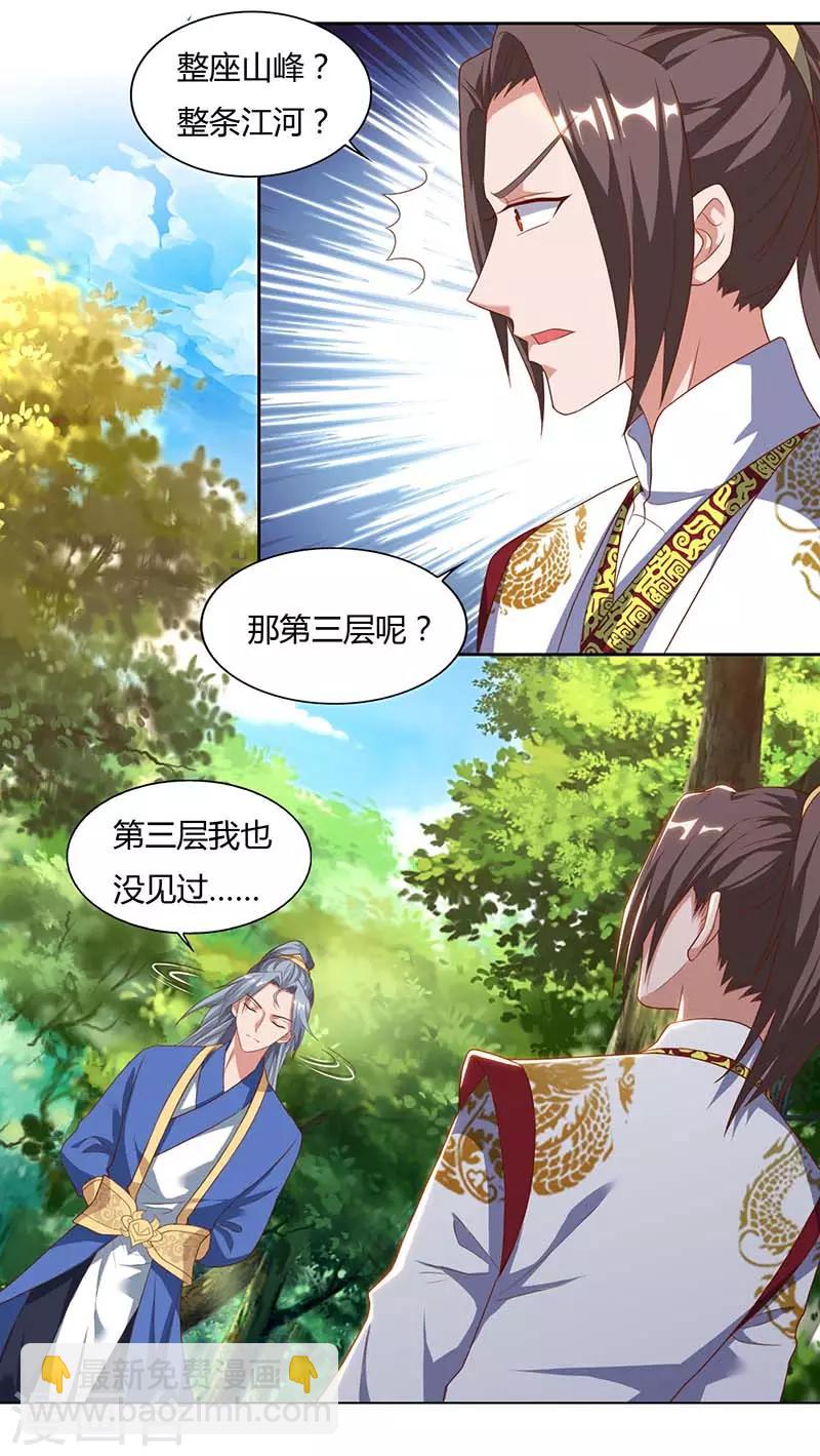 第74话 雷云队6