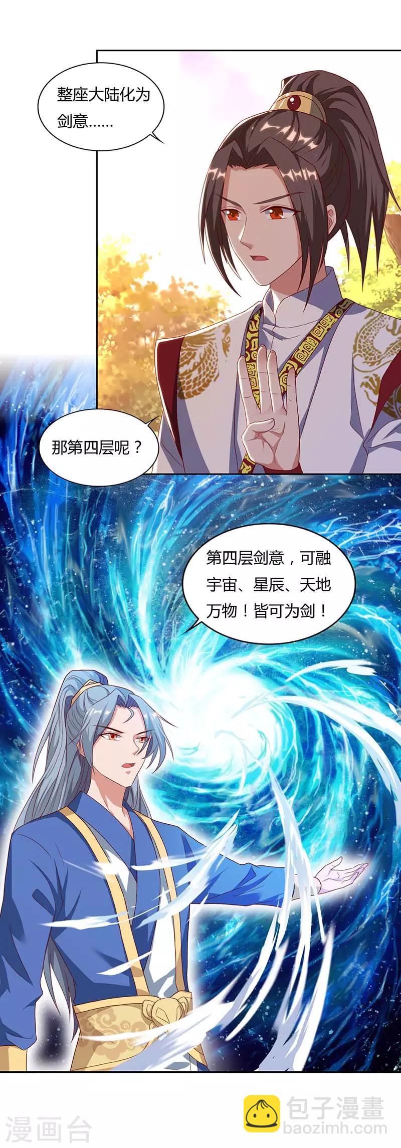 第74话 雷云队8