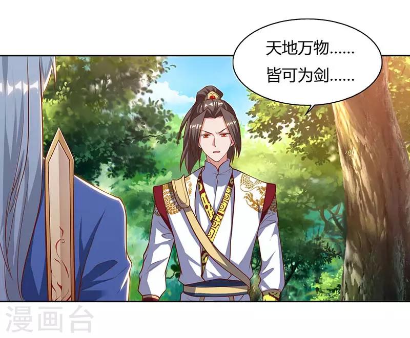 第74话 雷云队9