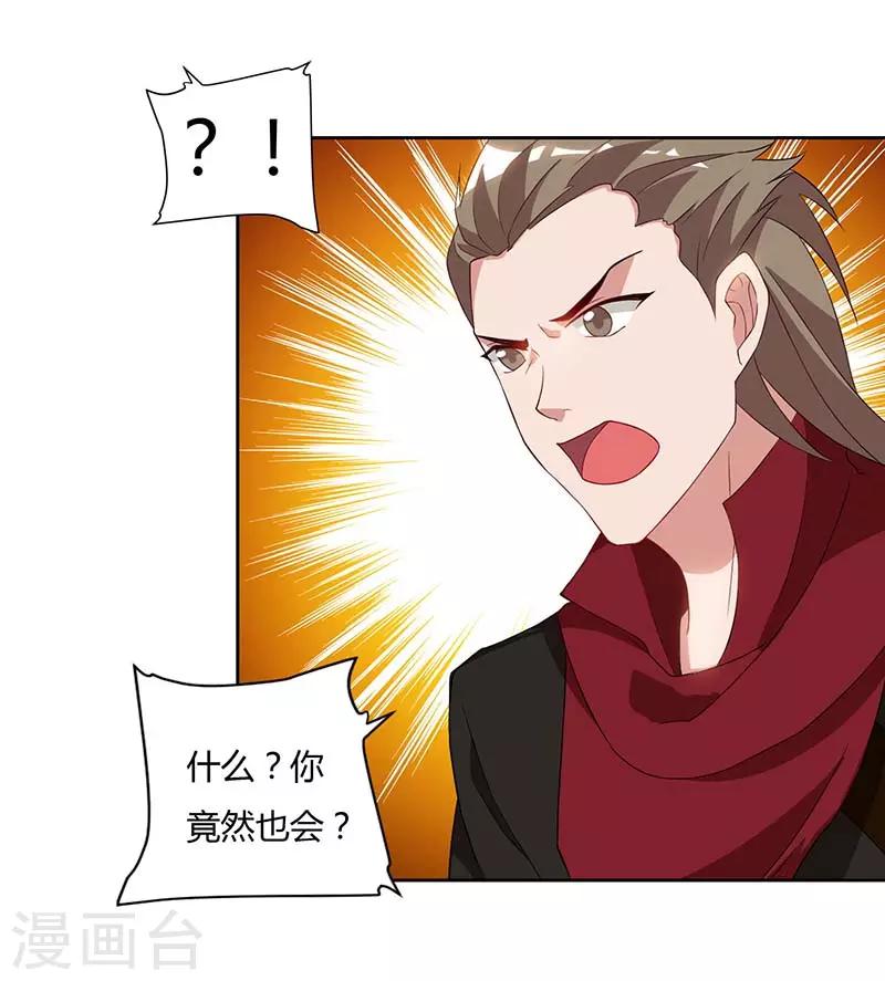 第75话 只要一拳20