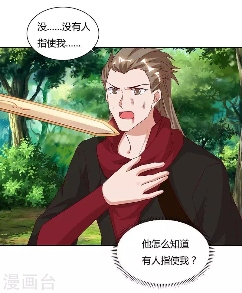 第76话 有人指使0