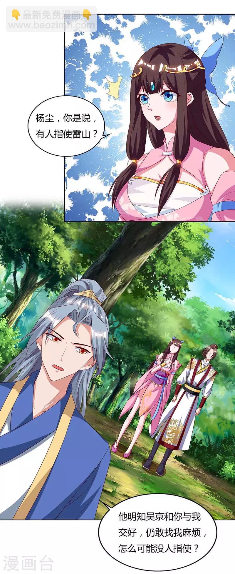 第76话 有人指使1