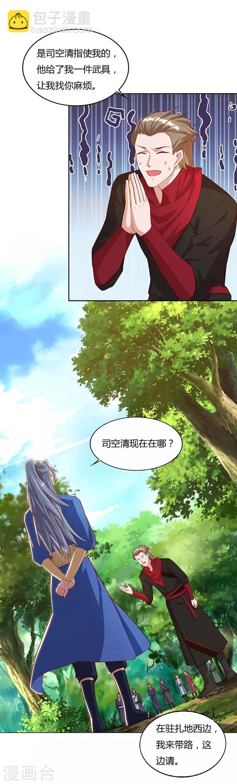 第76话 有人指使10