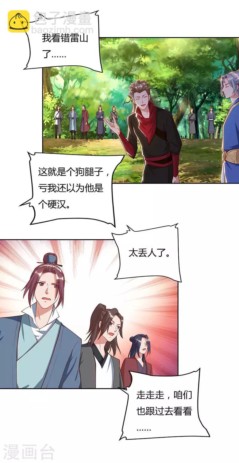 第76话 有人指使11