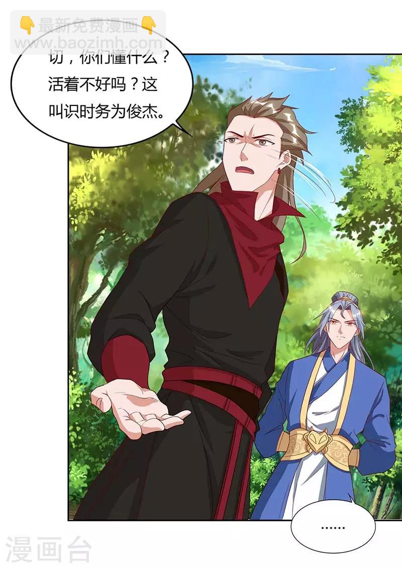 第76话 有人指使12