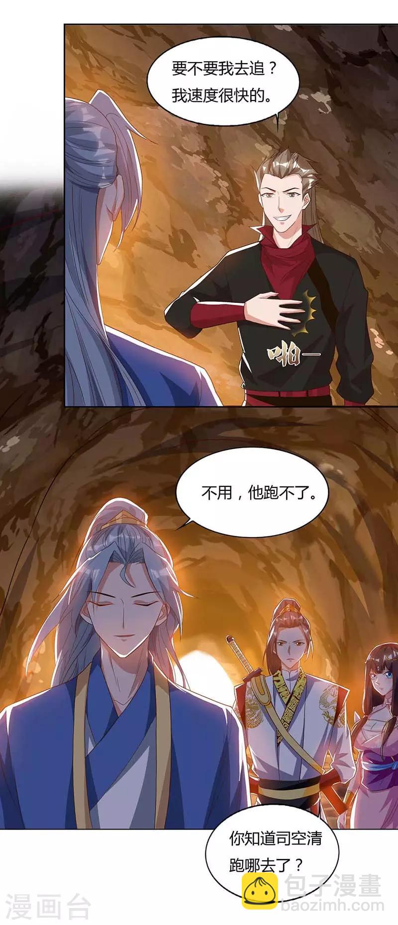 第76话 有人指使15