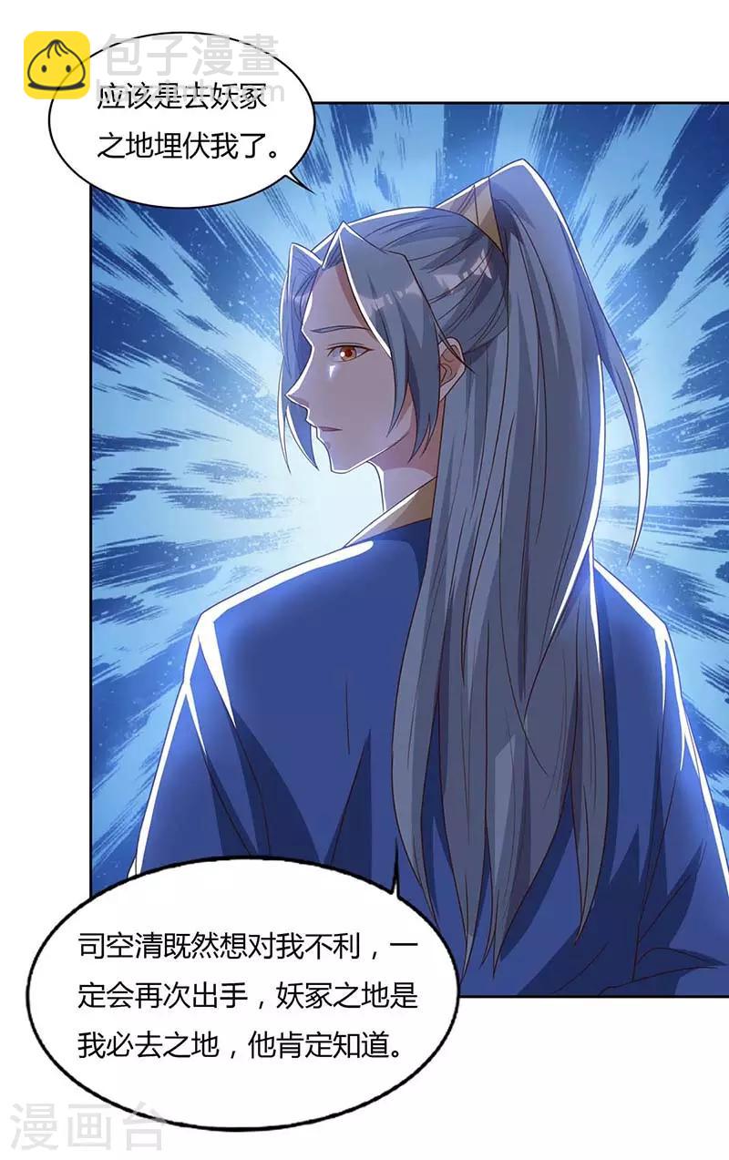 第76话 有人指使16