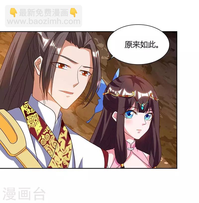 第76话 有人指使17