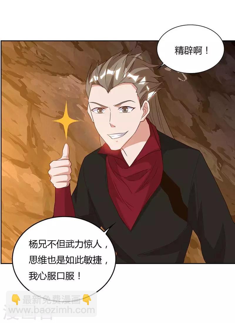第76话 有人指使18