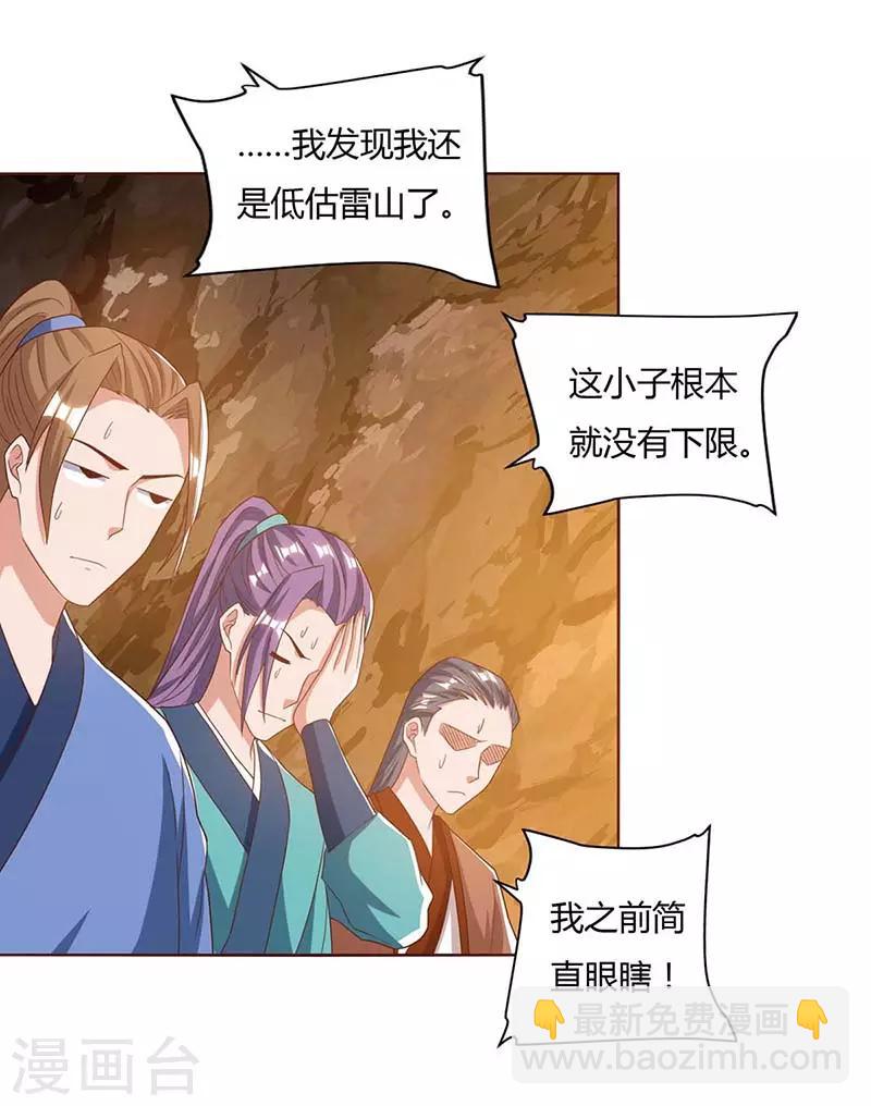 第76话 有人指使19