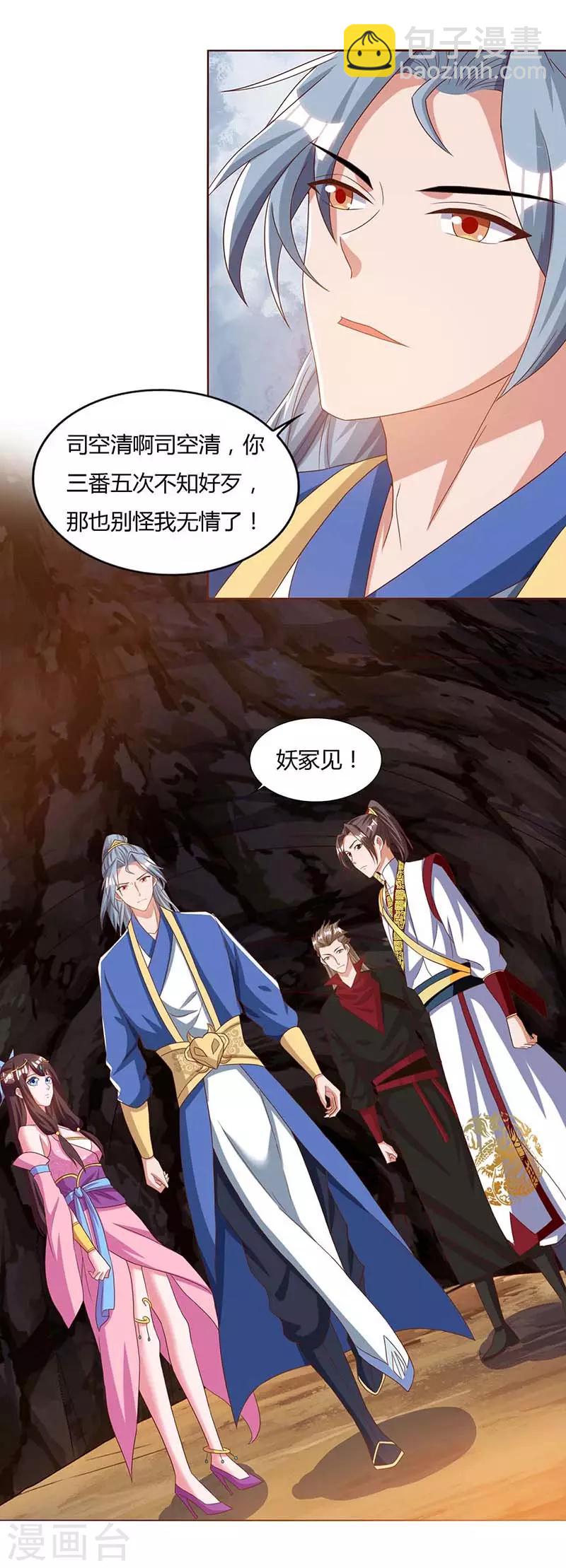 第76话 有人指使20