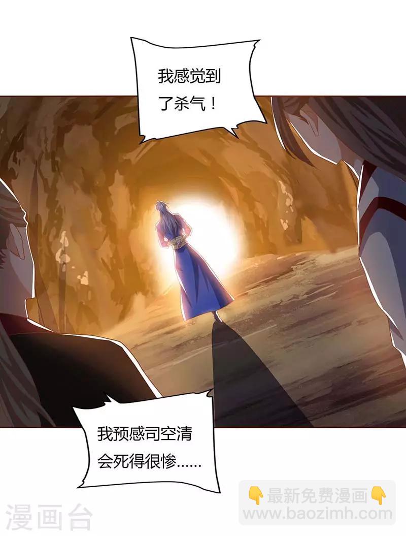 第76话 有人指使21