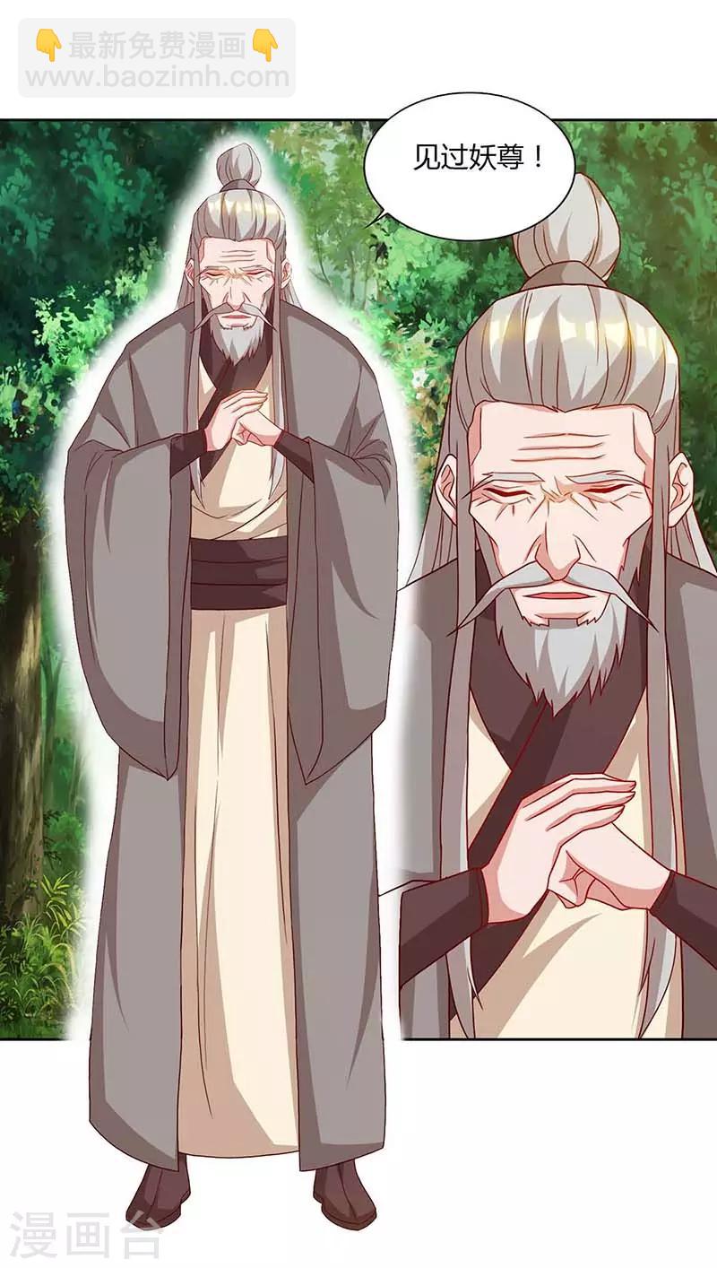 第76话 有人指使24