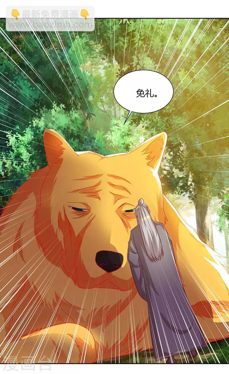 第76话 有人指使25
