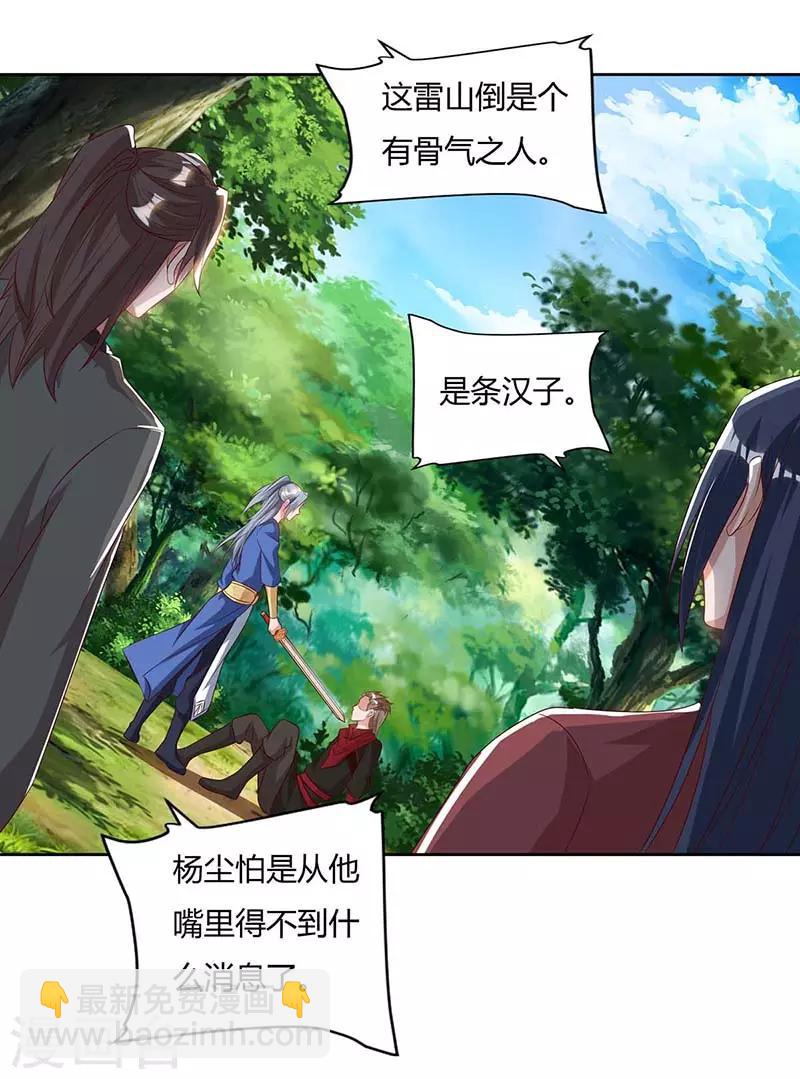 第76话 有人指使3