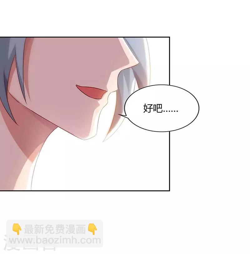 第76话 有人指使4