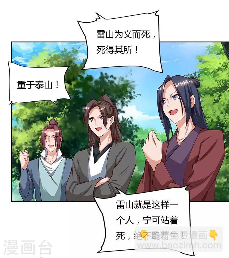 第76话 有人指使6