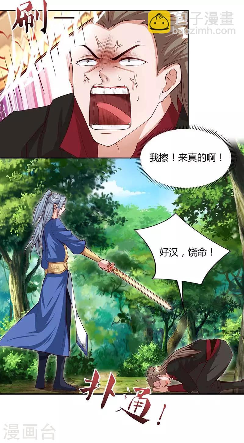 第76话 有人指使7