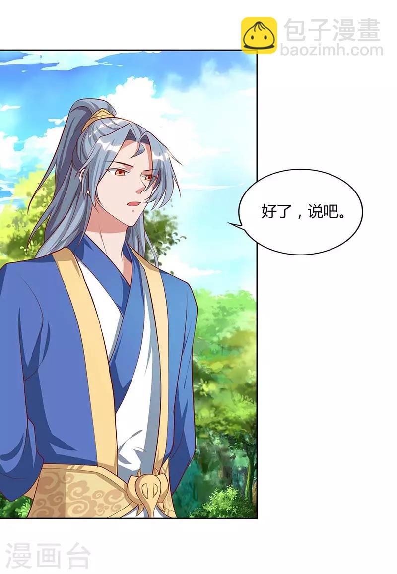 第76话 有人指使9