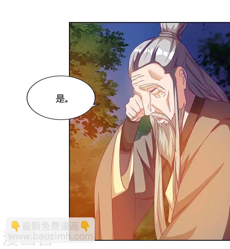 第77话 妖尊的遗憾1