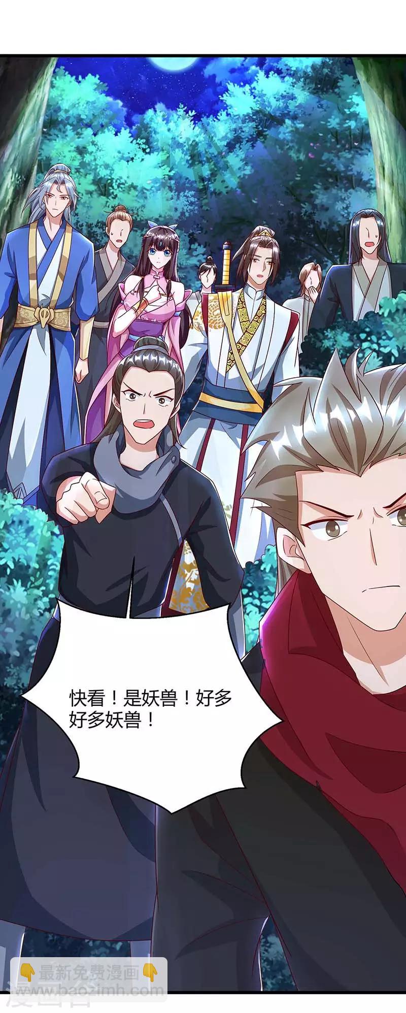 第77话 妖尊的遗憾14