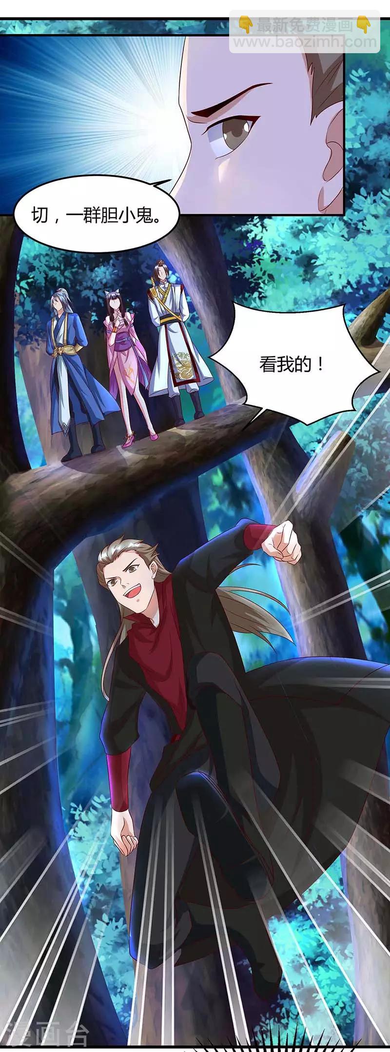 第77话 妖尊的遗憾20