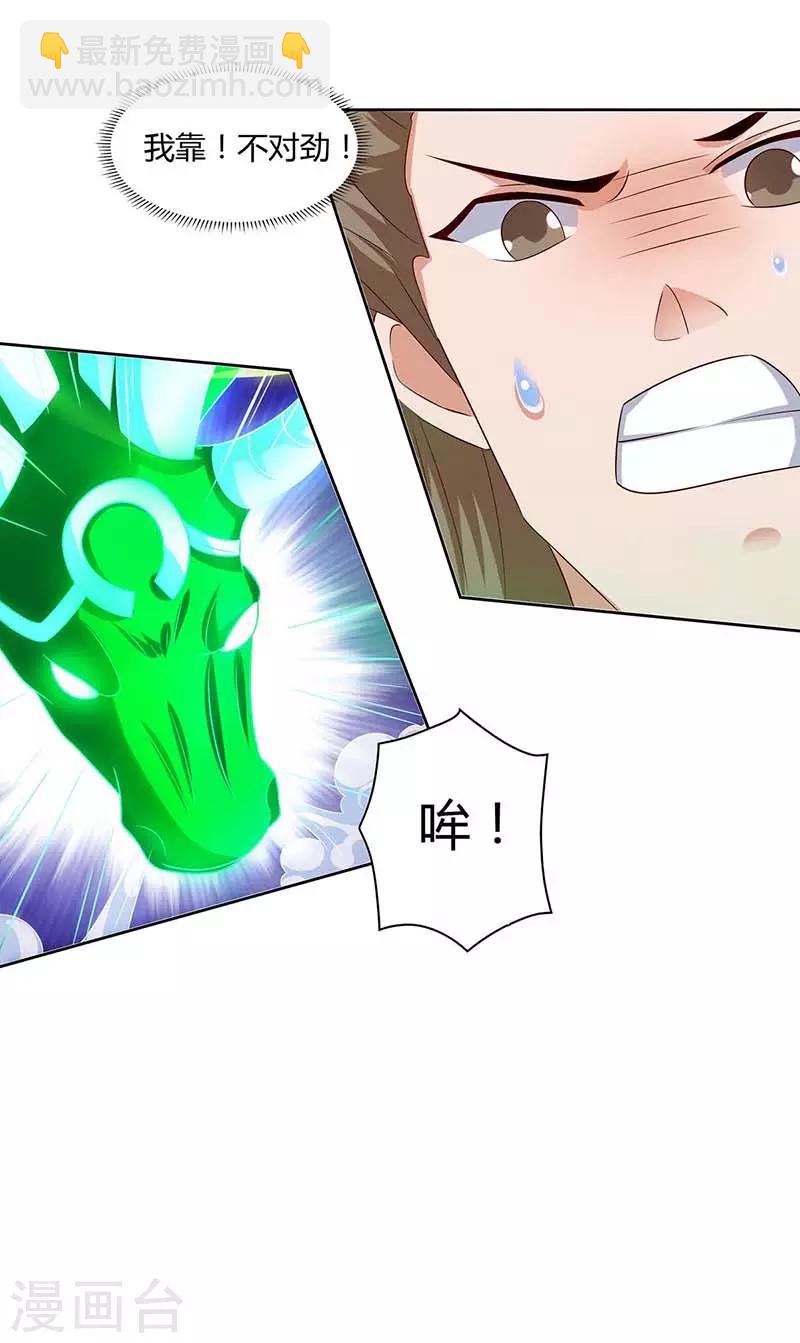 第77话 妖尊的遗憾22