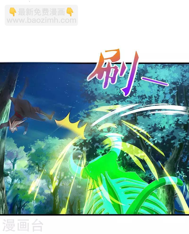 第77话 妖尊的遗憾24