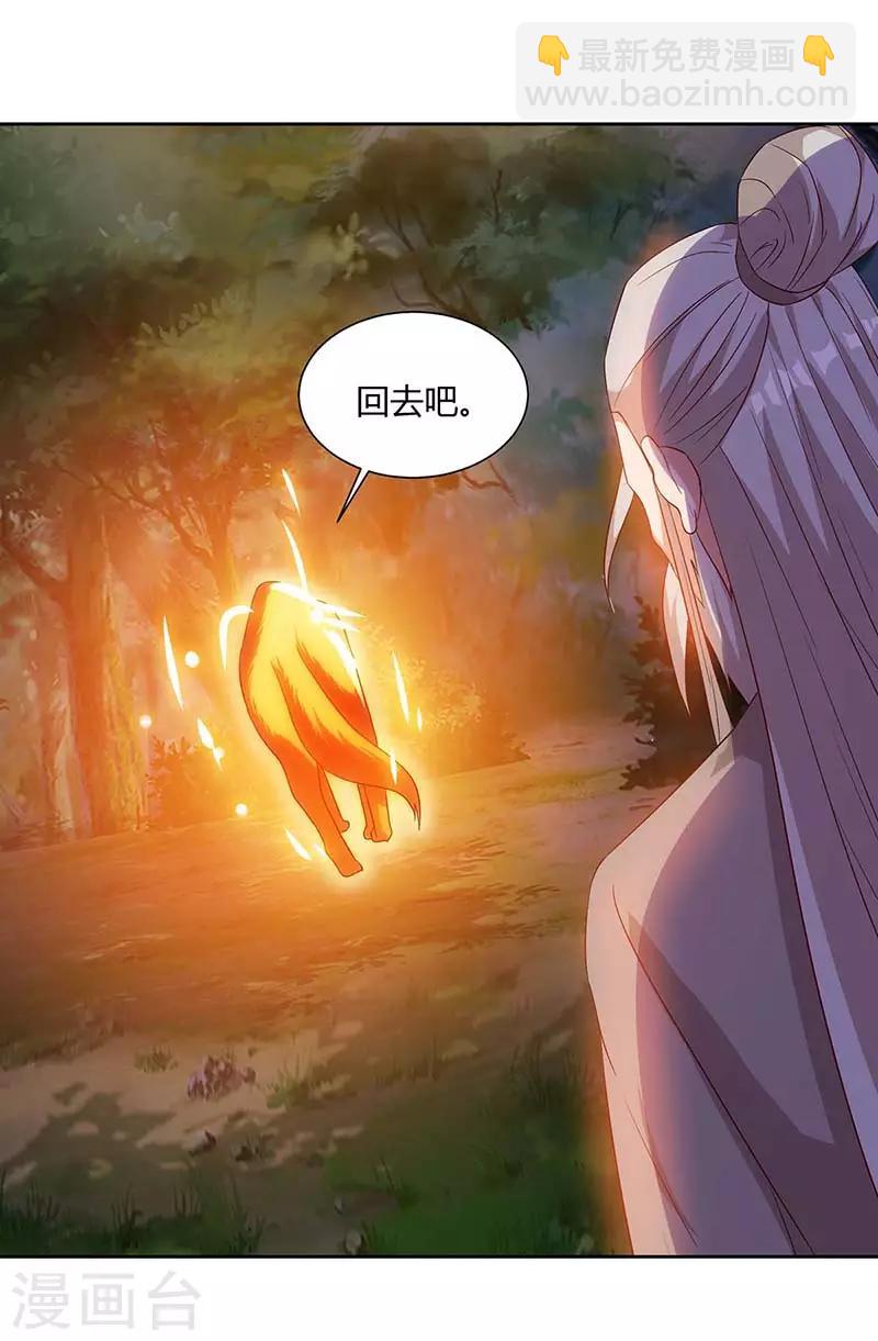 第77话 妖尊的遗憾6