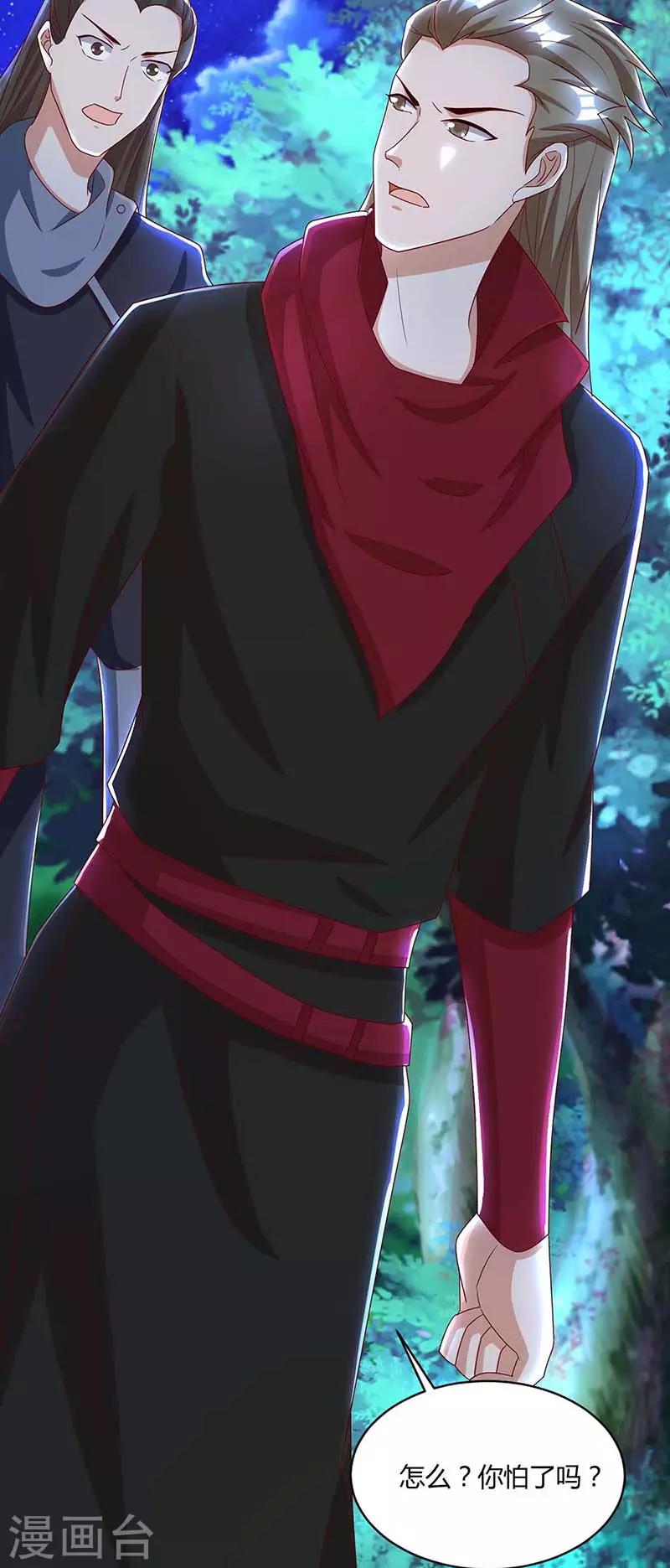 第77话 妖尊的遗憾9