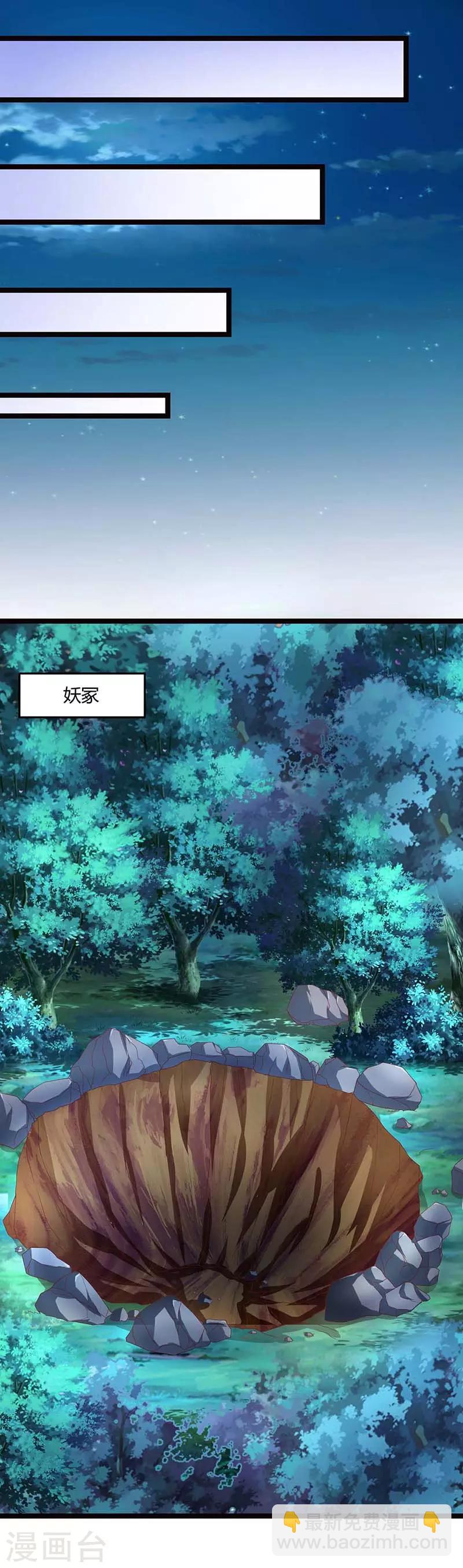 第78话 驱动火蟒12