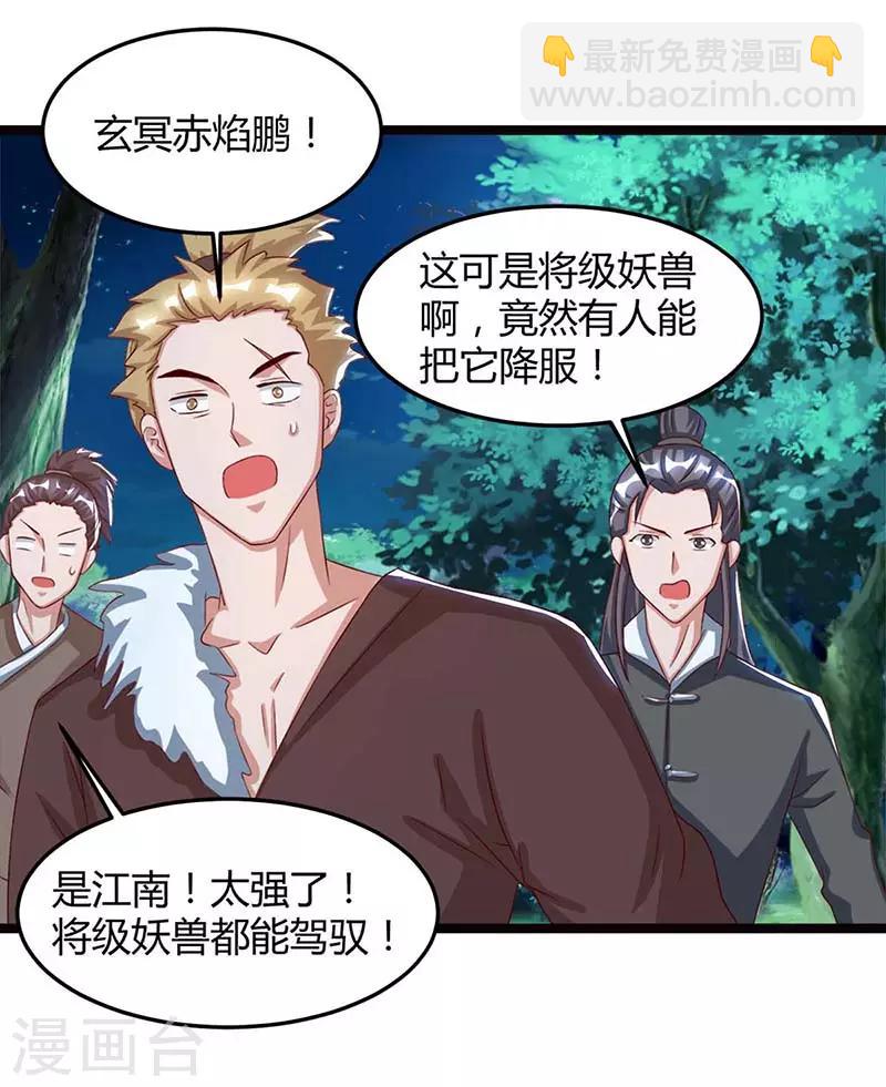第78话 驱动火蟒17