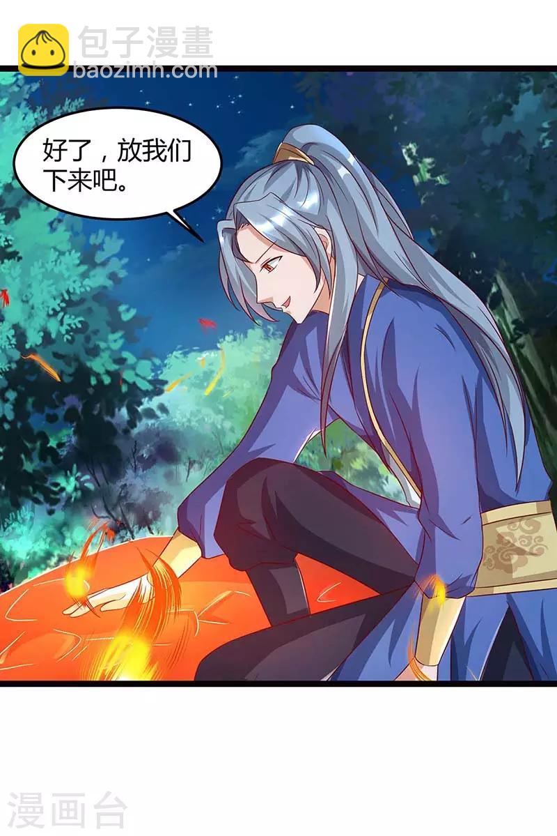 第78话 驱动火蟒23