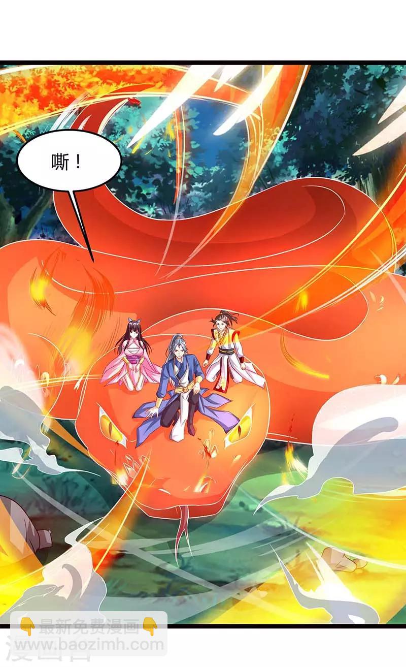 第78话 驱动火蟒24