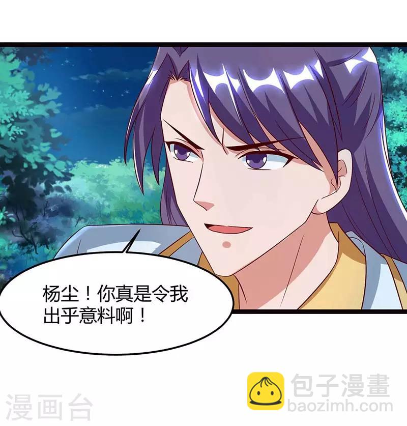 第78话 驱动火蟒27